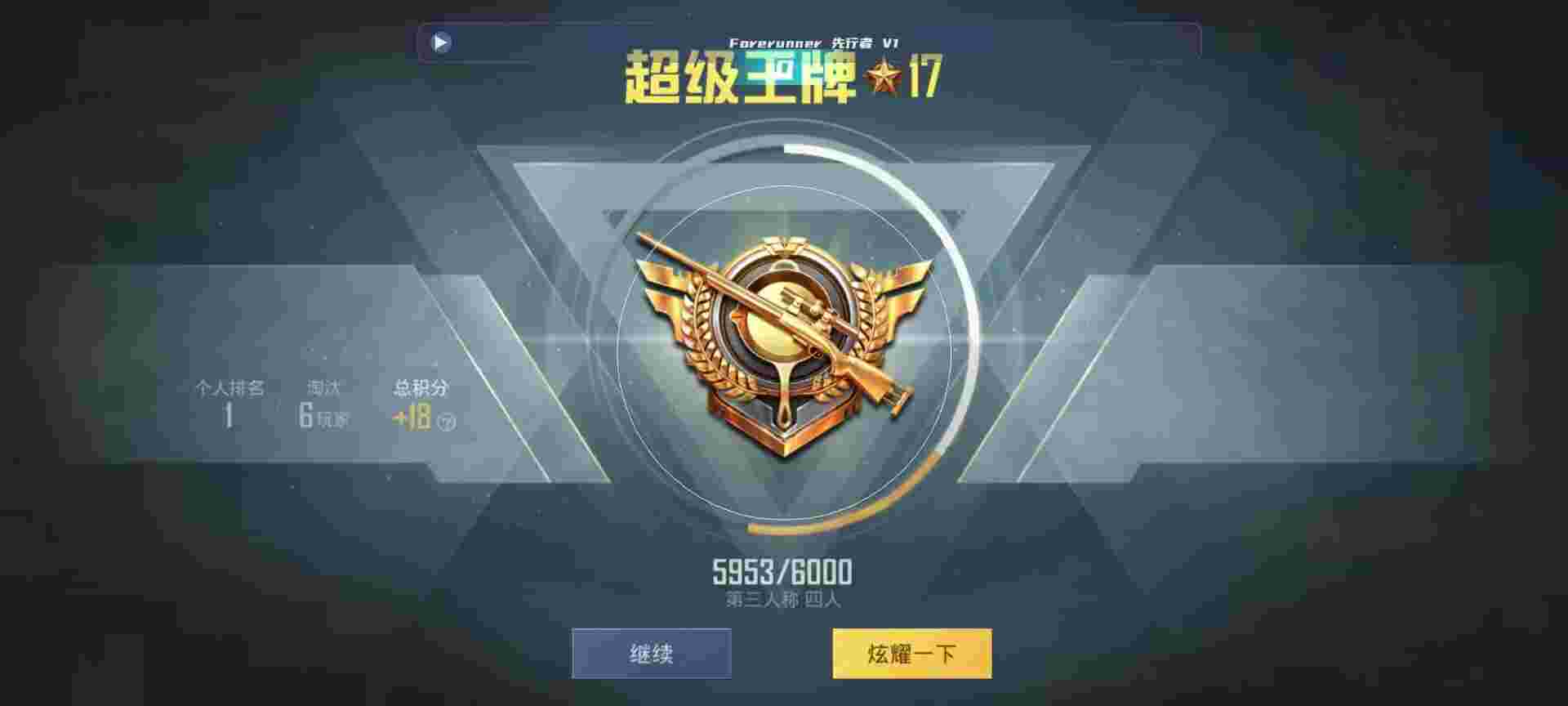和平精英鸡腿辅助自瞄 - pubg地铁逃生辅助器(免费)辅助预览图